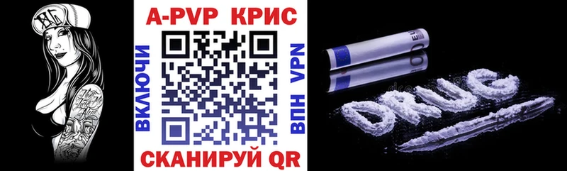 A-PVP крисы CK Ржев