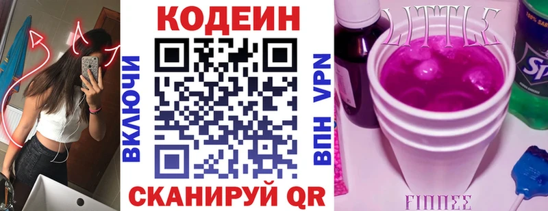 хочу наркоту  Ржев  Кодеин напиток Lean (лин) 