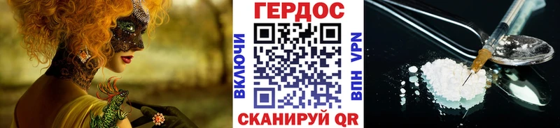 Героин белый Ржев