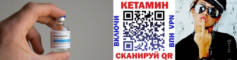 Кетамин ketamine  Ржев 