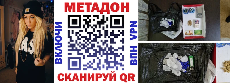 МЕТАДОН мёд  Ржев 